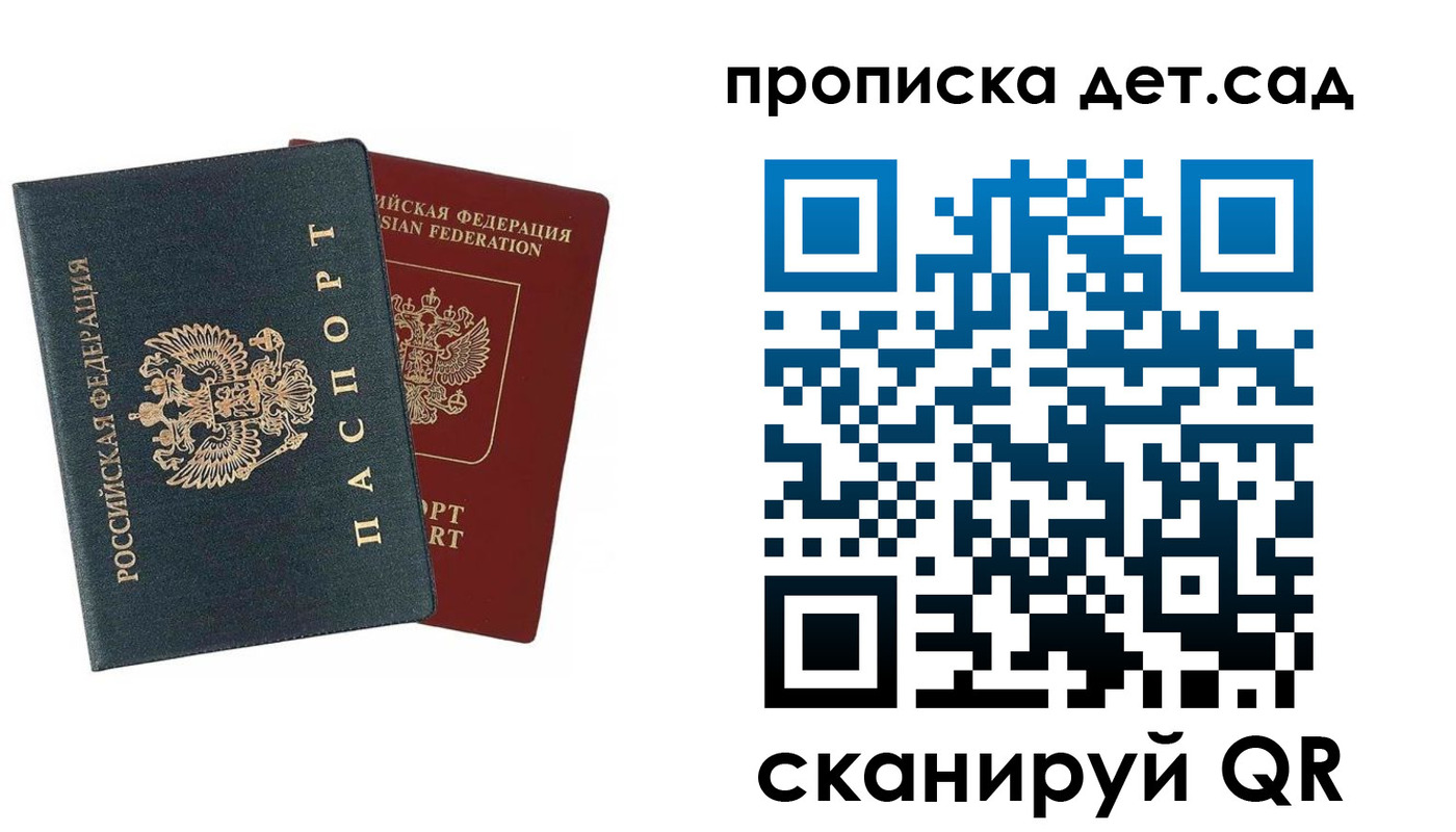 временная регистрация собственник в Пензенской области