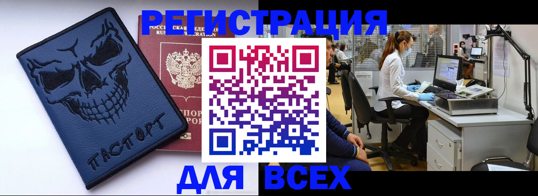 регистрация в Пензенской области