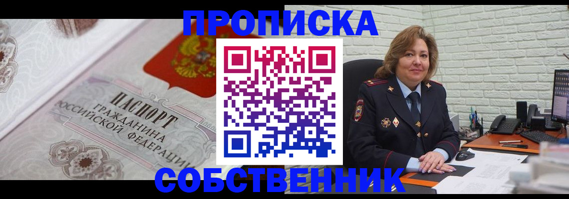 временная регистрация для школы в Пензенской области