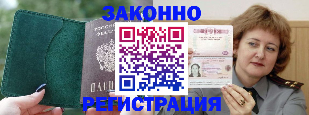 временная регистрация гарантия в Пензенской области