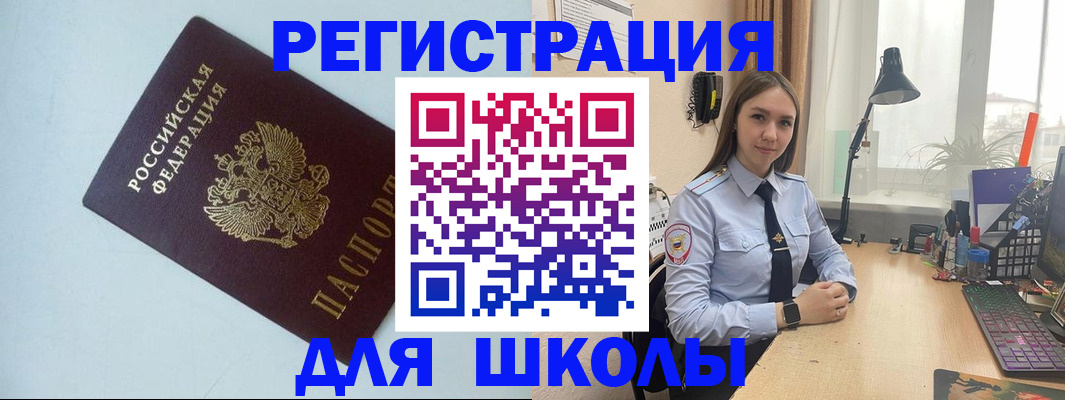 временная регистрация надежно в Пензенской области