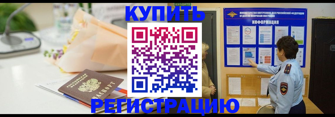 временная регистрация собственник в Пензенской области