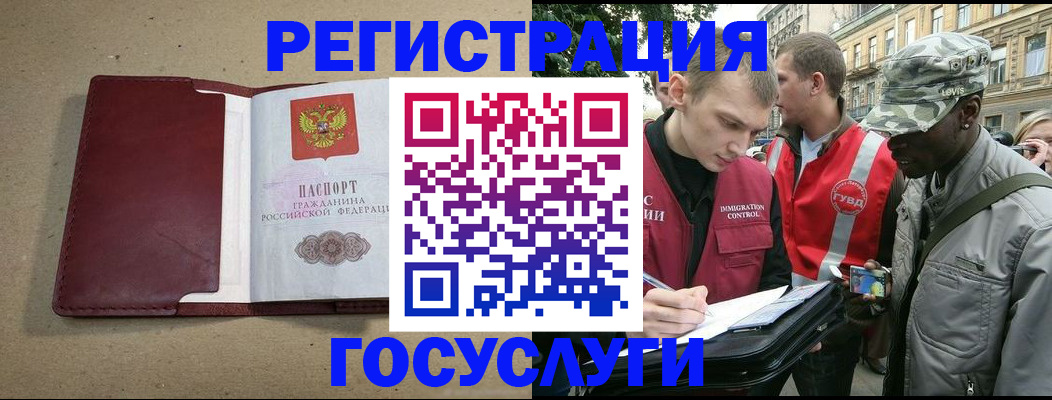 прописка в Пензенской области